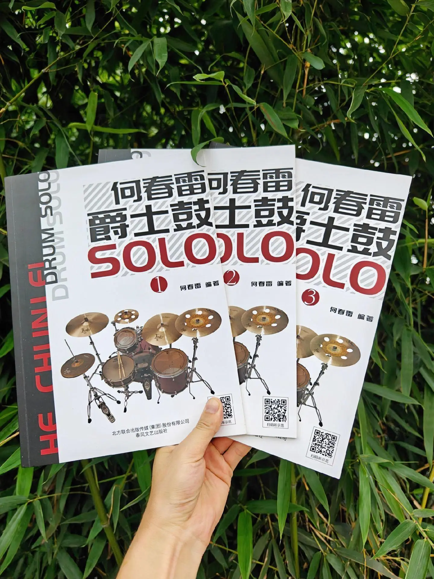 何春雷爵士鼓SOLO初中级3个难度。国内非常畅销的一套鼓教材《何春雷爵...