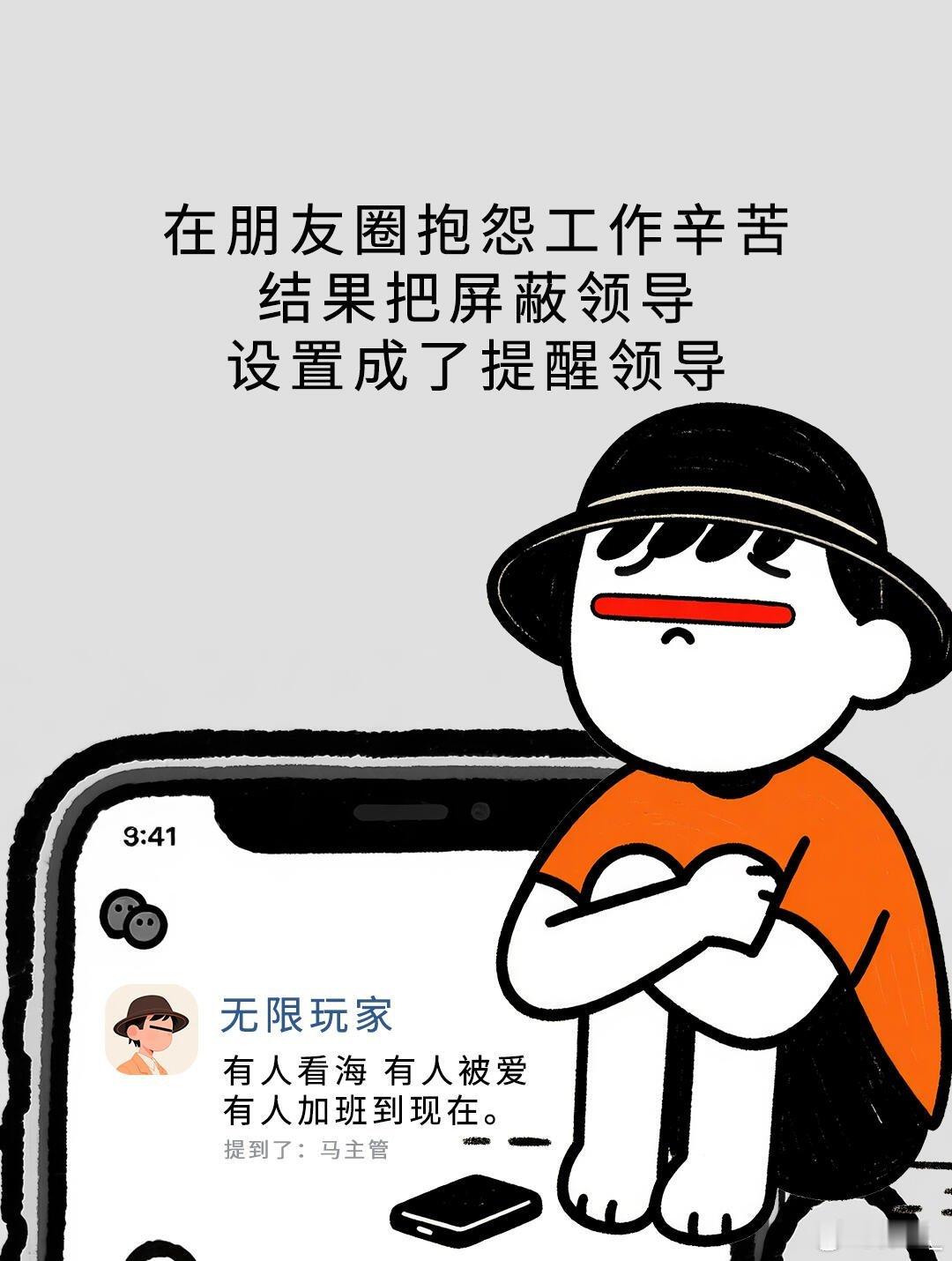 微小说大赛 谁的职场没栽过迷糊坑？那些猝不及防的社死瞬间，尴尬到抠穿地板，回想起