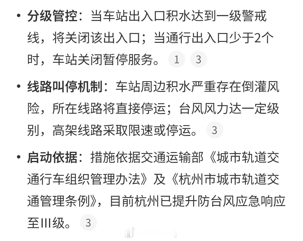 杭州地铁台风都已经吹到杭州了么，印象中台风只在广东有。。现在天气变幻莫测，大家出
