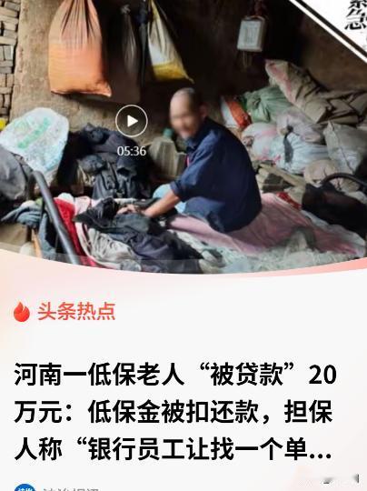 “必须严查！”河南南阳，60岁的低保老人，不识字，靠每月几百块钱过日子。不料，侄