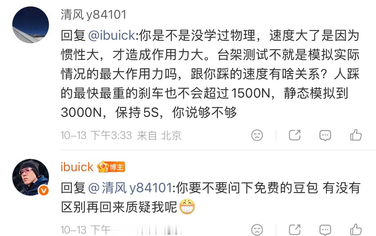 统一话术来了 [嘻嘻] ​​​