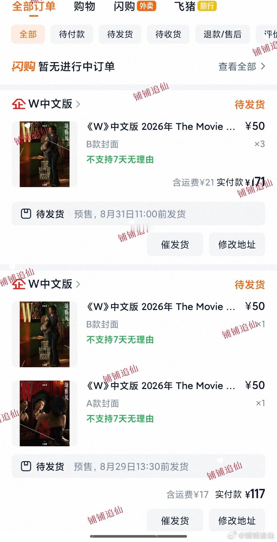 W我又补了3本，打开美图家水印，还是刘亦菲的芭比布朗广告图