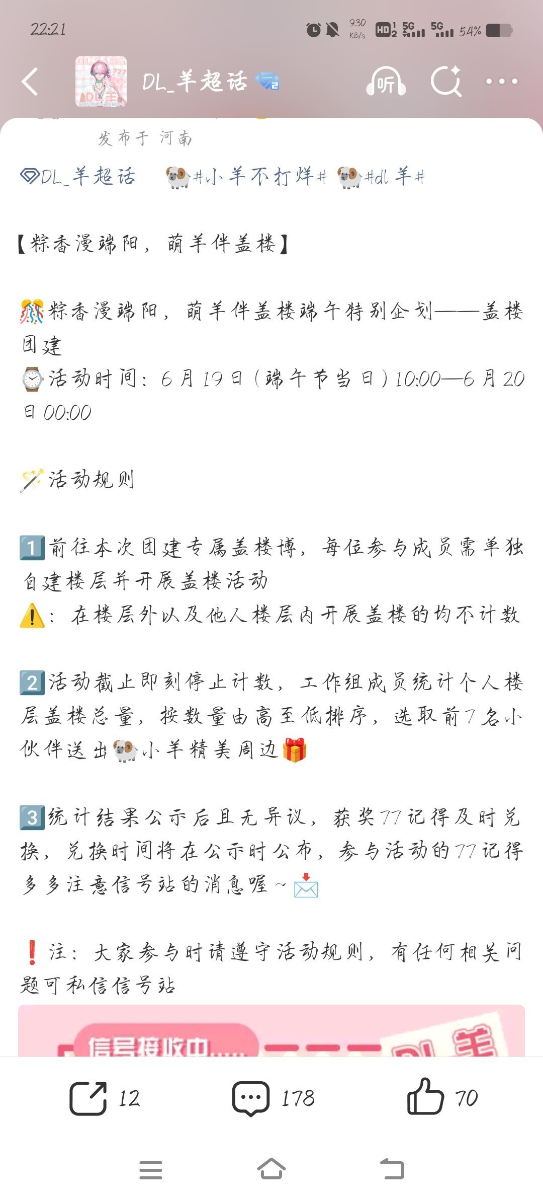这个活动我不参加都对不起我自己