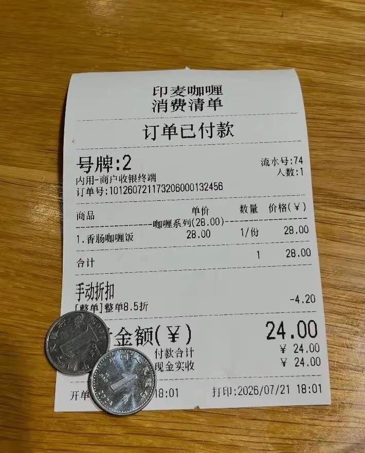太气人！23.8元咖喱饭被反向抹零收24元，店员拿机器当借口，两毛钱背后藏着普遍
