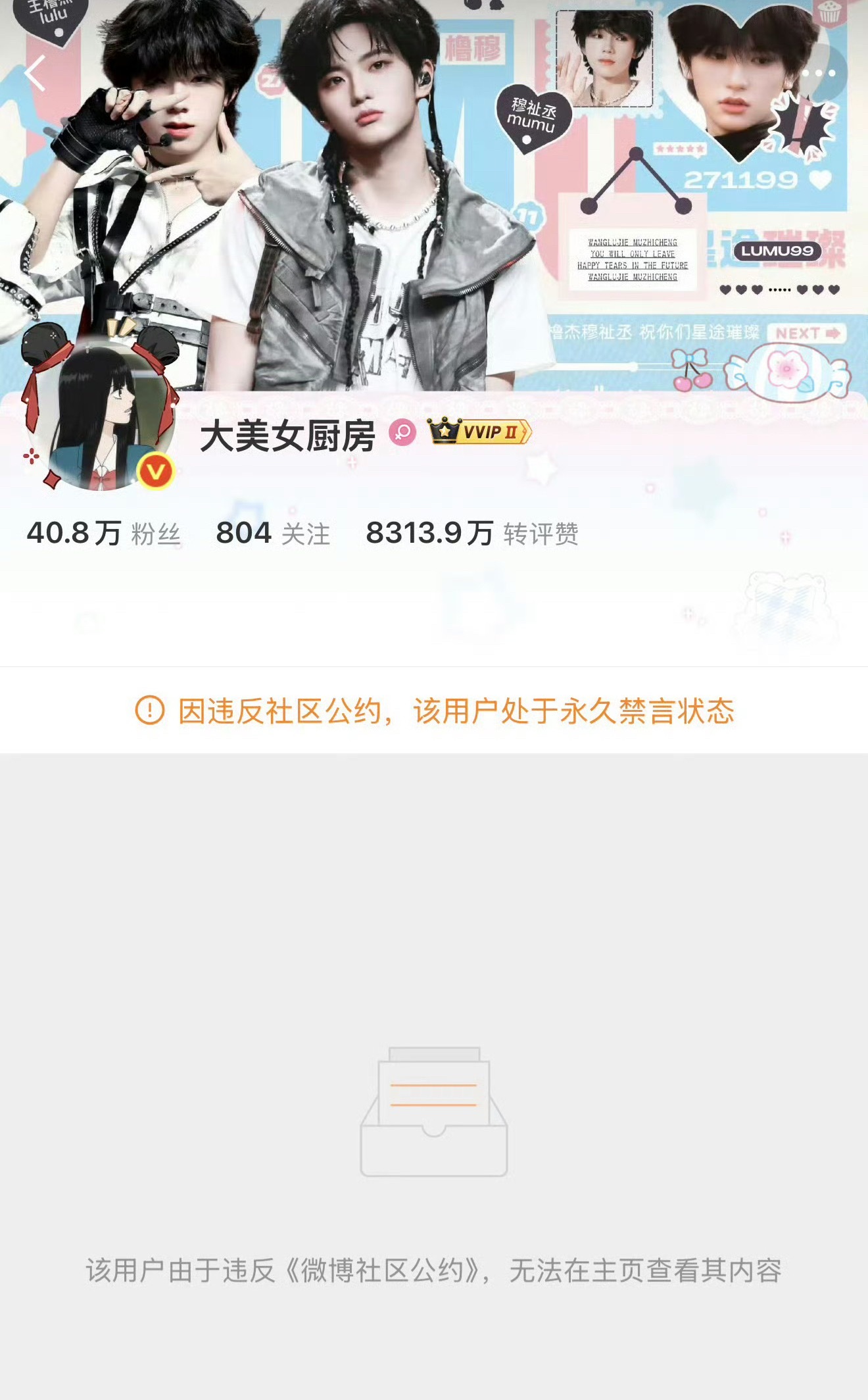 橹穆cp大粉“大美女厨房”因公开接单屠广场，被微博永久禁言。 