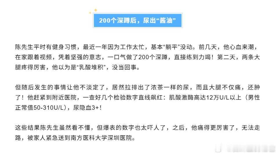 太吓人了，我就是本周3运动量太大了，直接背部肌肉撕裂，修养第4天了，还没痊愈。所