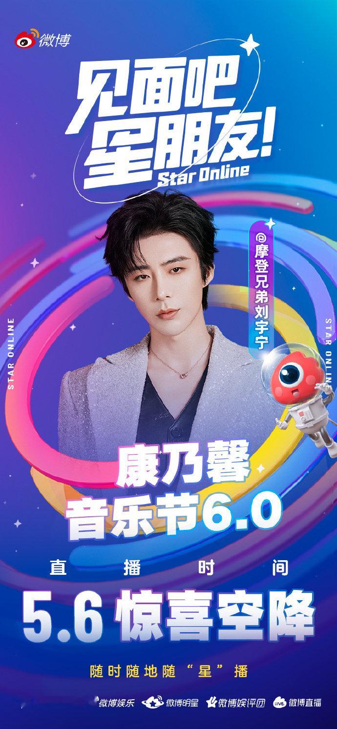 刘宇宁康乃馨音乐节相逢初夏刘宇宁康乃馨音乐节6.0相逢初夏 刘宇宁康乃馨音乐节6