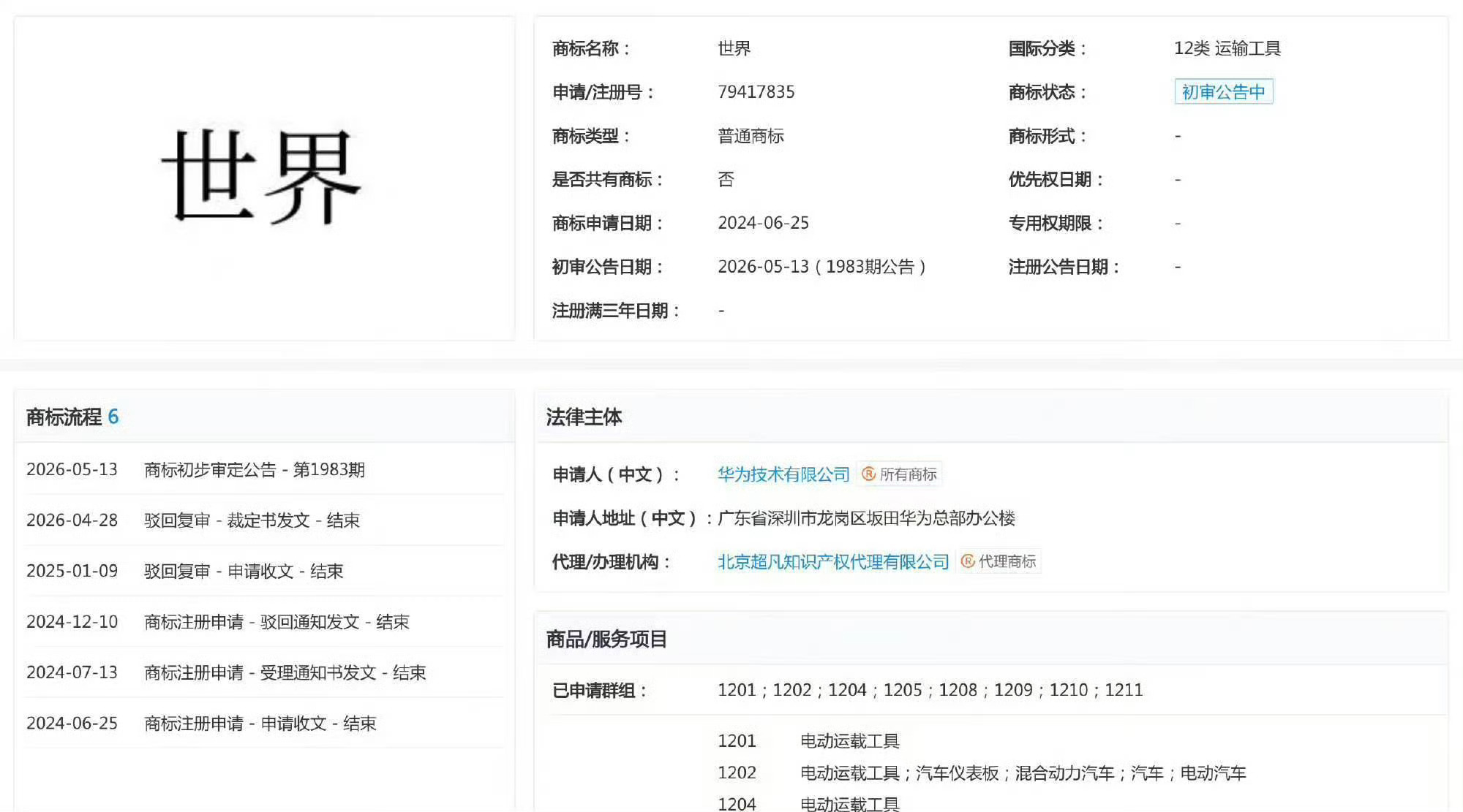 五界已经不满足了！莫非要到九界？大v聊车