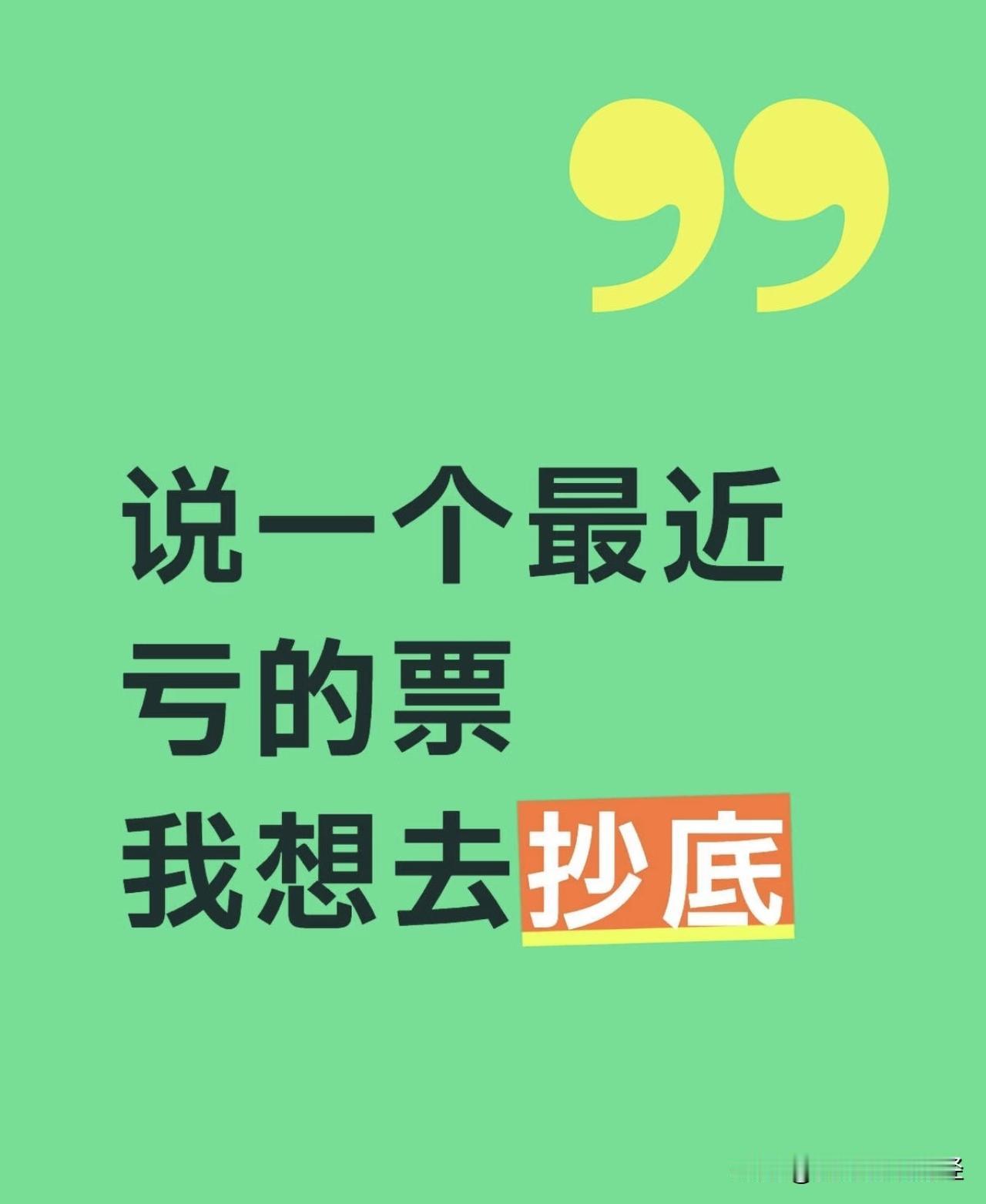 上证低开高走，科技股给了低吸机会，但别高兴太早，先看看外围什么情况。

日韩股市