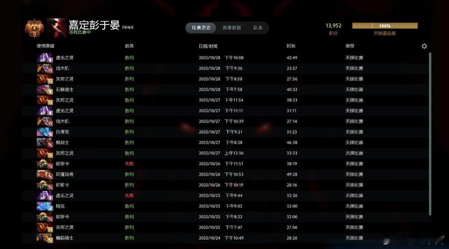 超哥天梯一波10连胜来到了13952，秃子搞这么厉害想干嘛？打职业啊？dota2