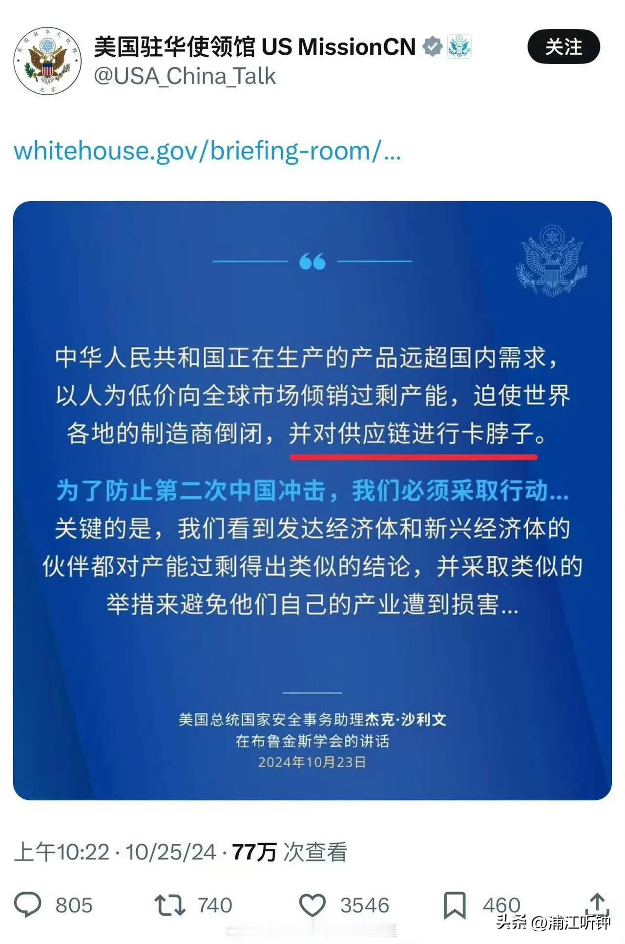 下一步不仅欧美日韩会在国际产业分工和国际贸易上阻断中国，与国际产业转移直接竞争的