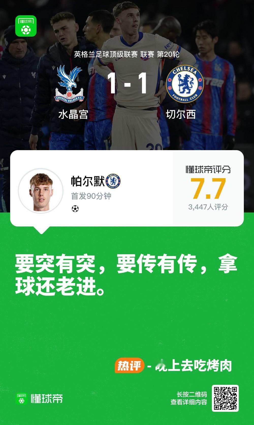 【 懂球帝候亮评 】看热闹还得是英超！[哈哈]这一比赛日过后球迷们又有哪些评价？