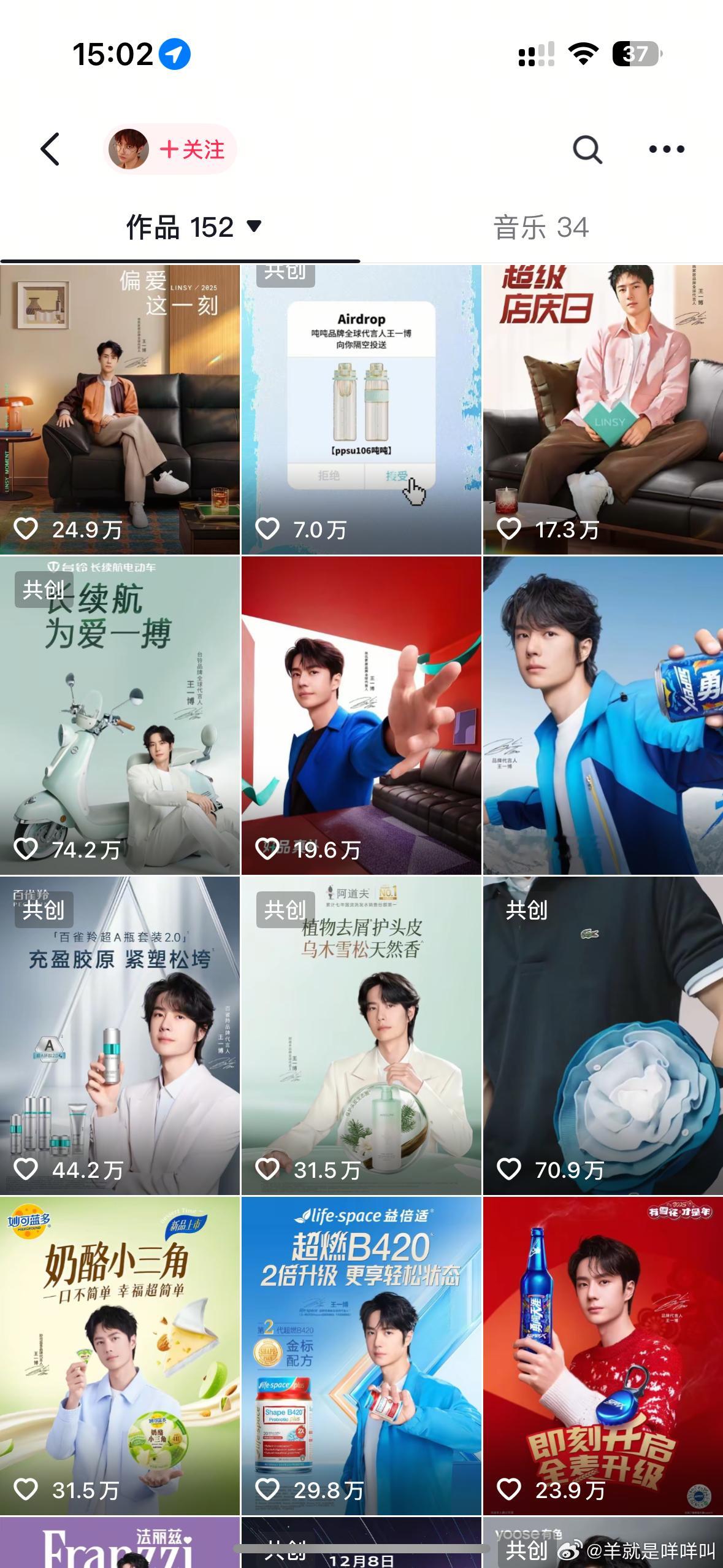 网友辣评：敖瑞鹏游戏输了可以去王一博那里看广告复活 ​​​