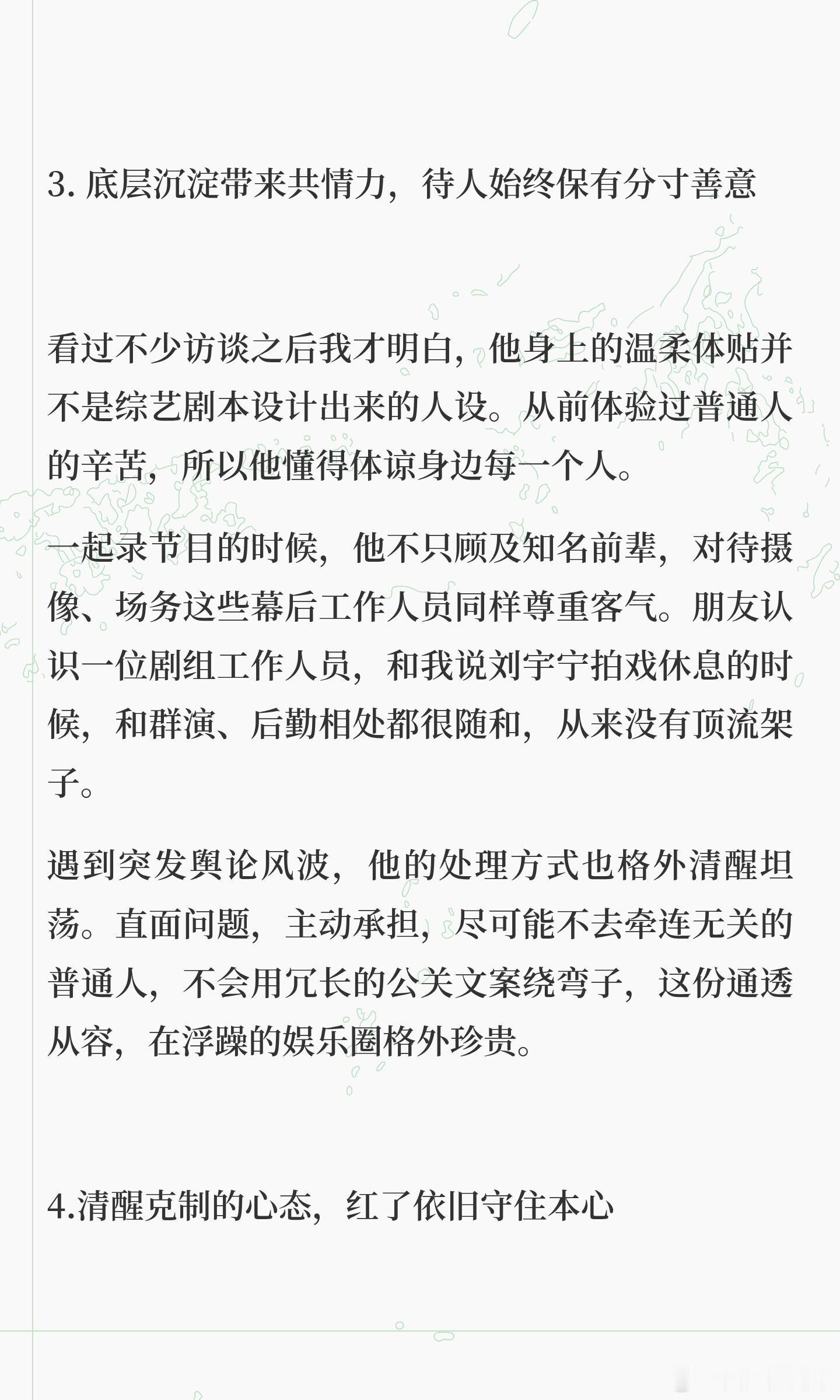 来自一个路人的评价🔺独一无二的出道路径🔺三轨并行稳步发展，跨界却从不玩票🔺