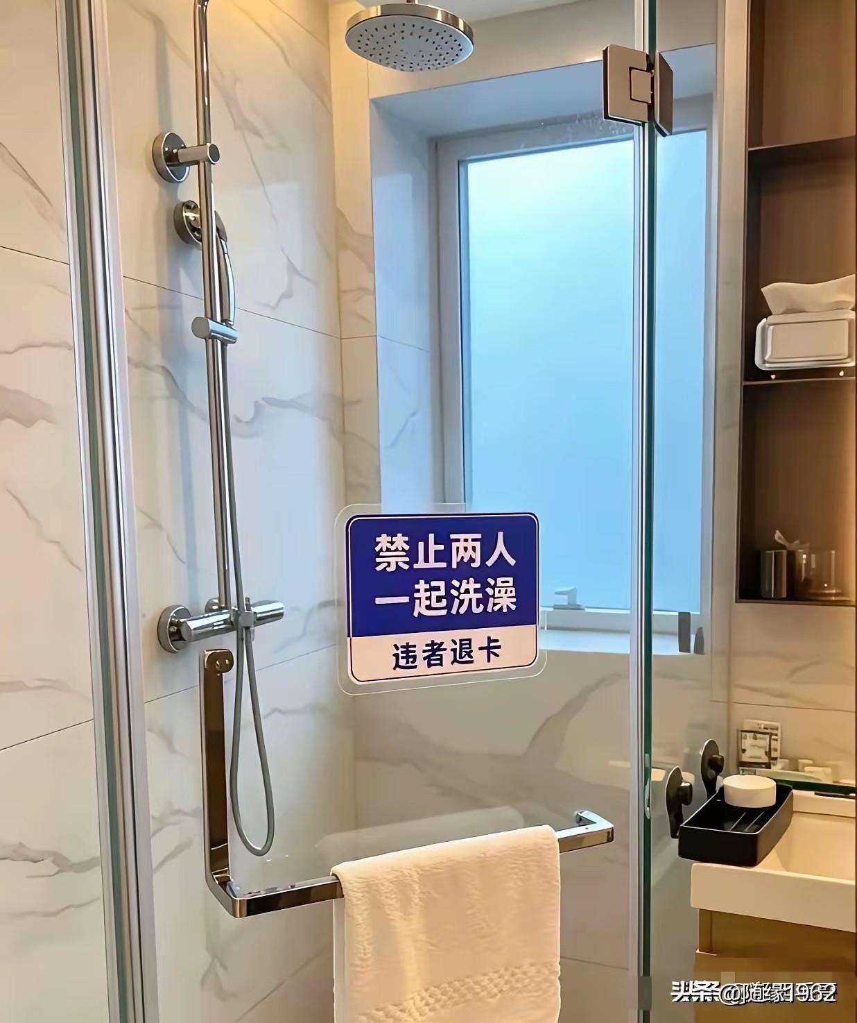 这旅馆管的是不是太宽了，恋人、年轻夫妻到此入住，是一个人洗澡，还是两个人一起洗澡