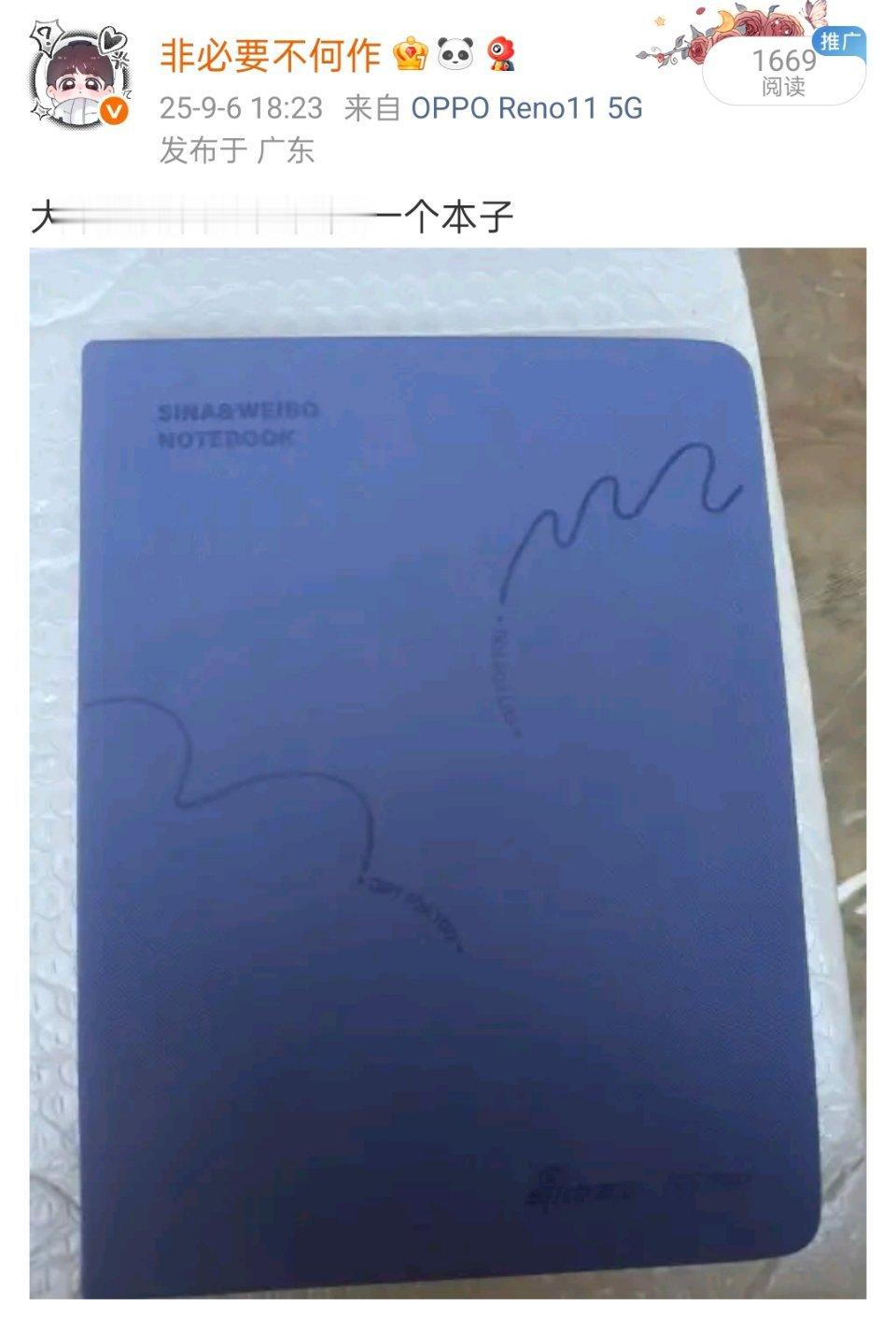 原来我的新浪笔记本才一周岁吗，被我用得感觉已经七老八十了 ​​​