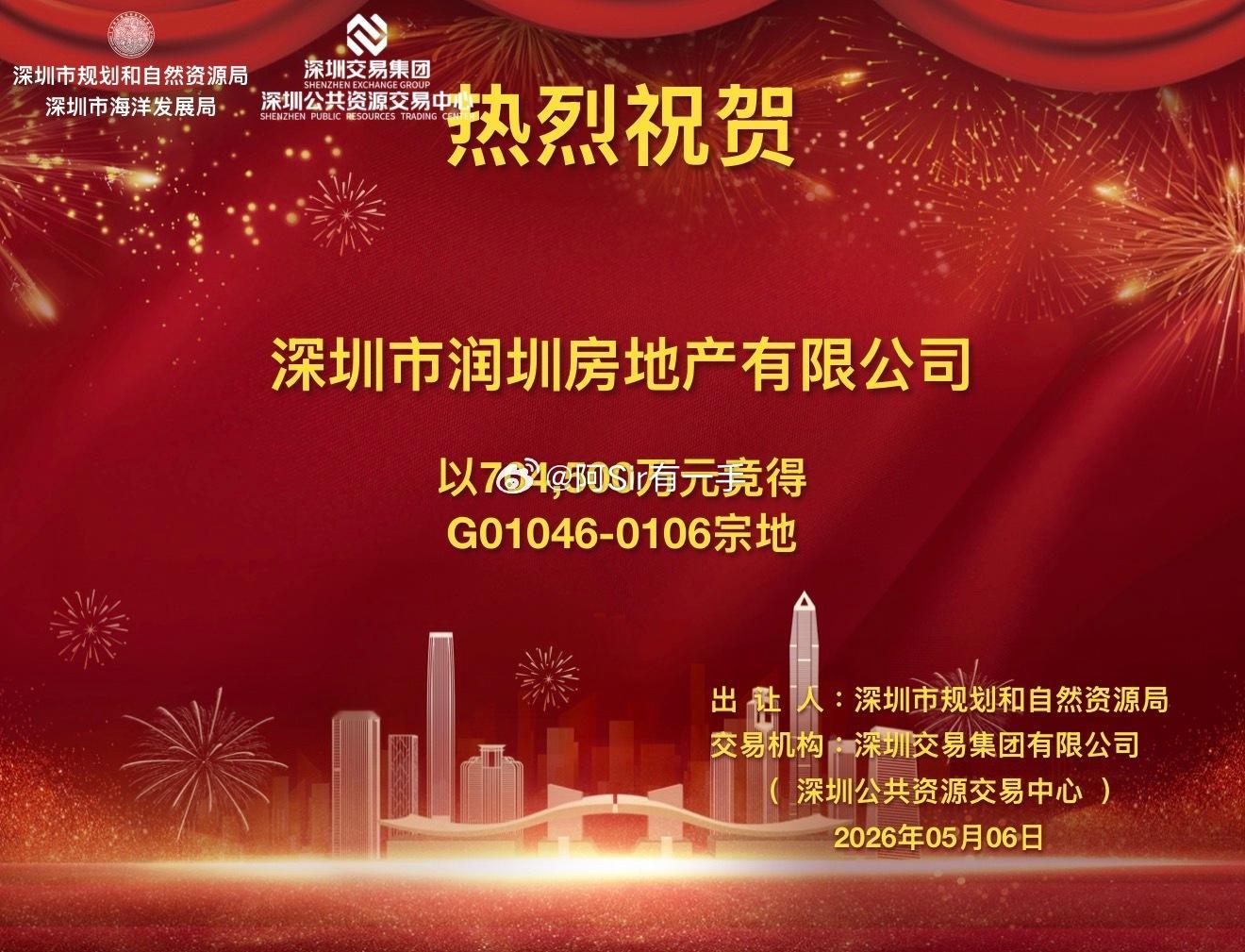 一人竞拍，华润底价70.45亿拿下，大运终将盘活 