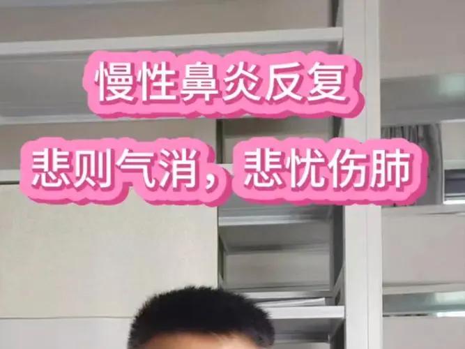 容易得鼻炎的人需要补肺气
一般来说鼻炎都是被堵了，治鼻炎，通利鼻窍的思路很常用。