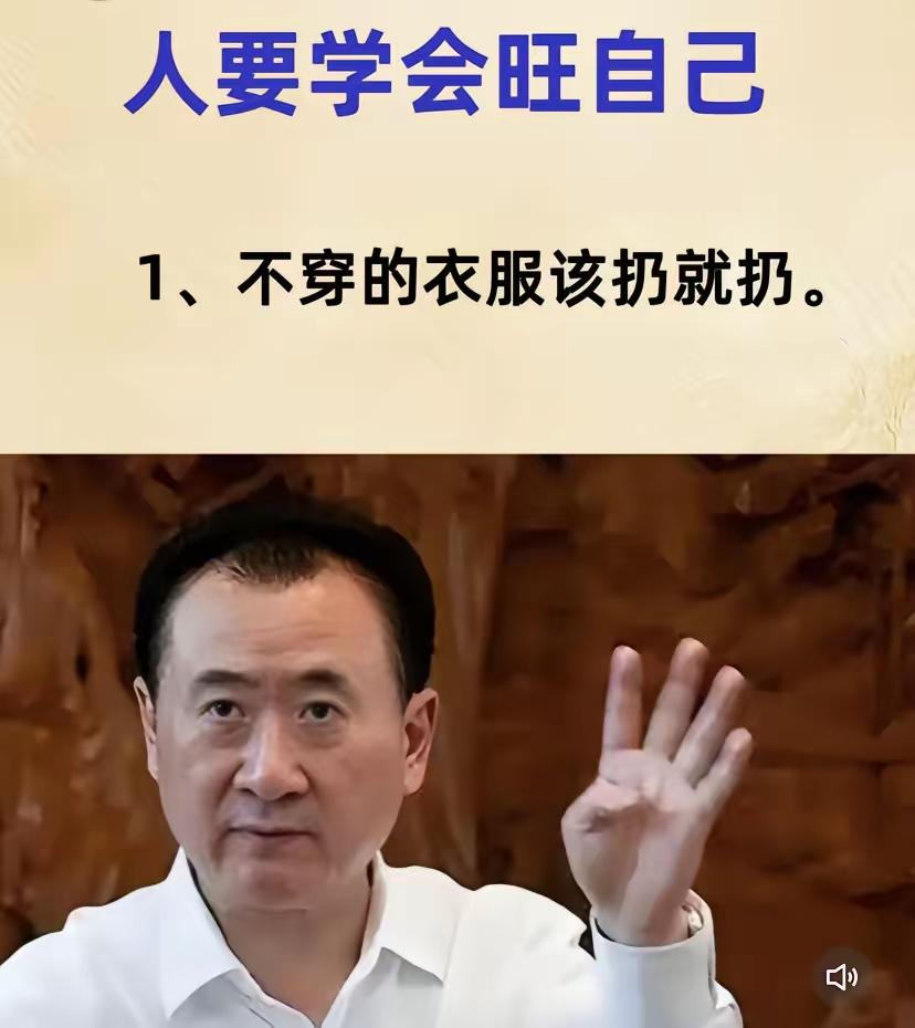 人要旺自己