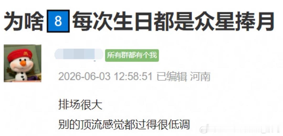看我不爽就看我爽 原因一个字我只说一次：红