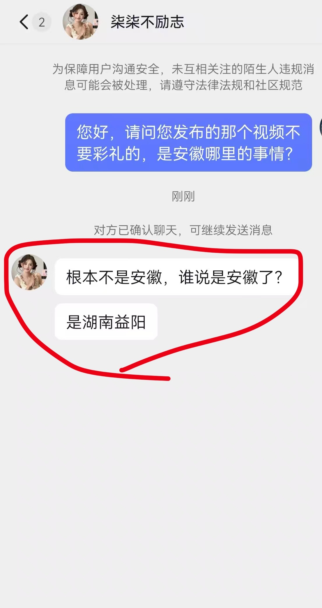 媒体到处扒视频发新闻，又一次翻车当事人目前IP在安徽，就被媒体说成安徽的婚礼现场