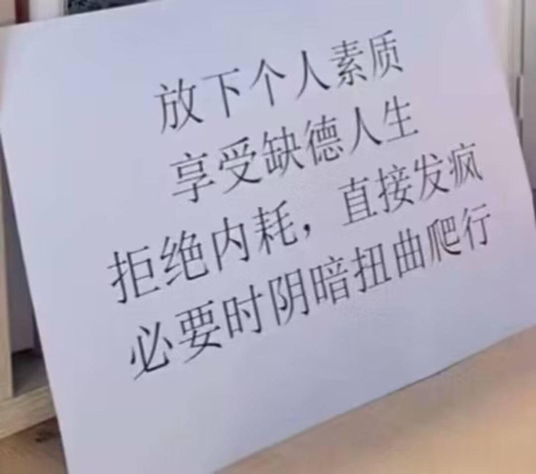 与其反思自己，不如指责别人？[偷笑] ​​​