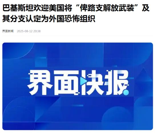 美国又有新动作？

近期，美国将俾路支解放武装划入恐怖组织，其意在针对中国，为什