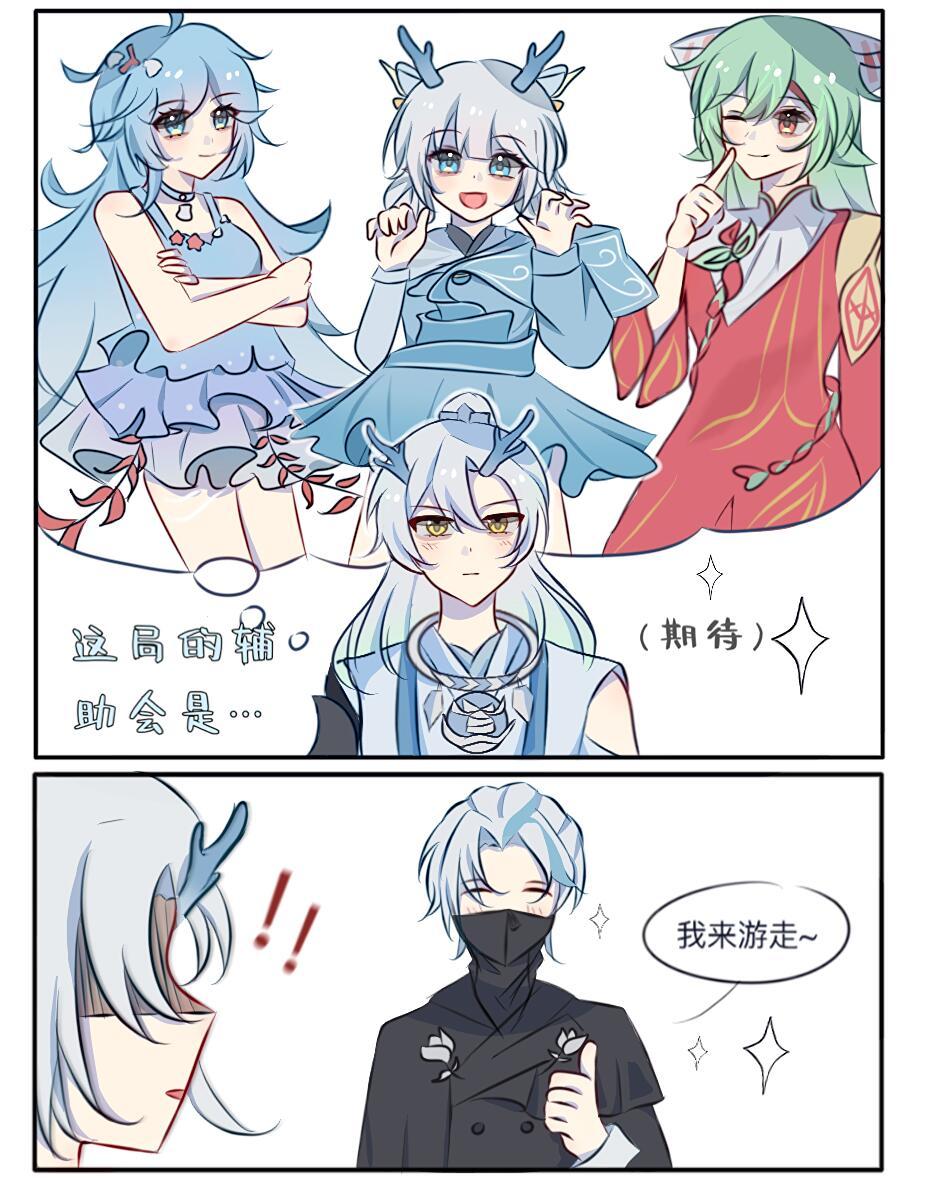 这局的辅助会是？ 