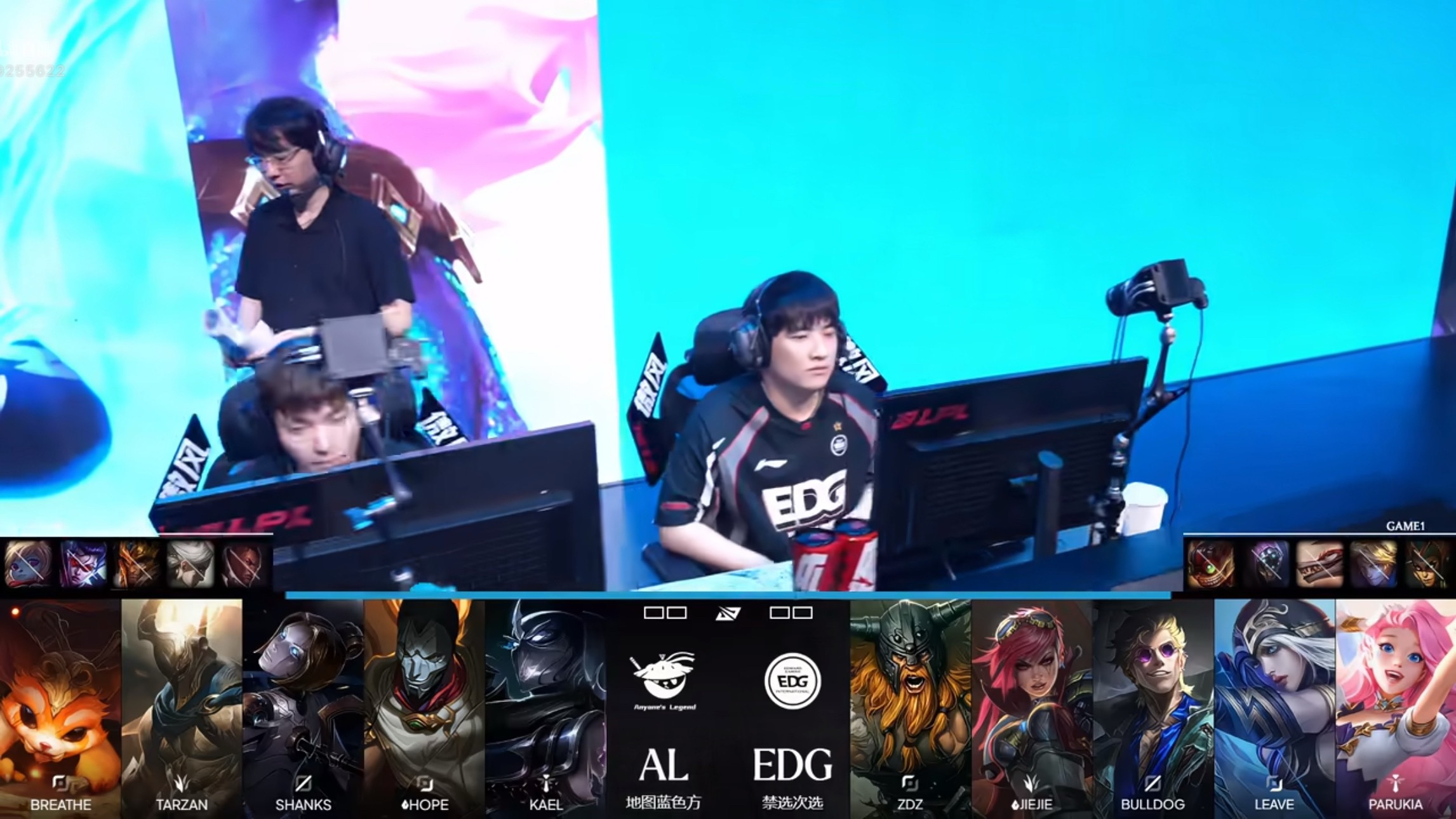【2026LPL第三赛段 EDG vs AL】首局BPEDG对战AL