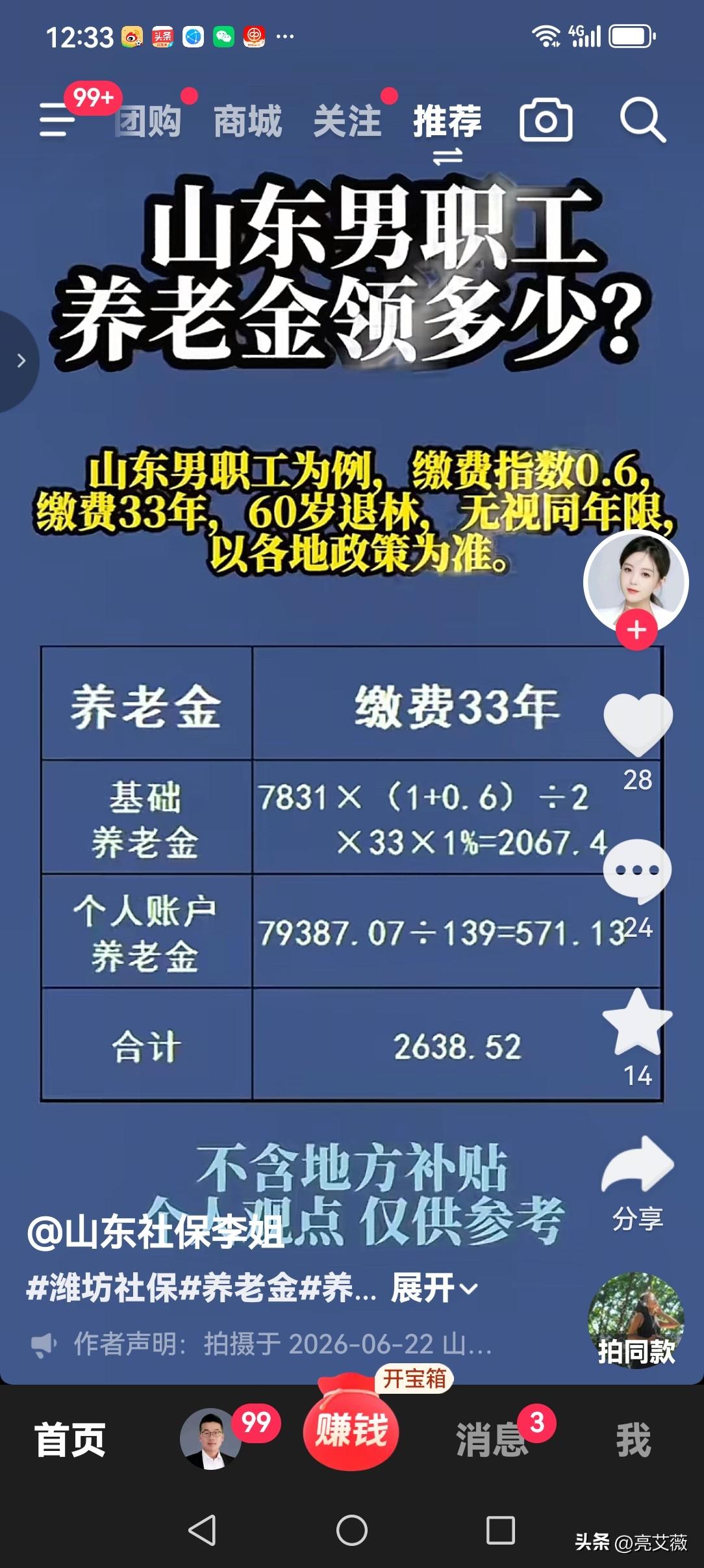 在山东潍坊市企业工人工龄39年2026年退休每月能拿多少退休金呢。
我的朋友老张