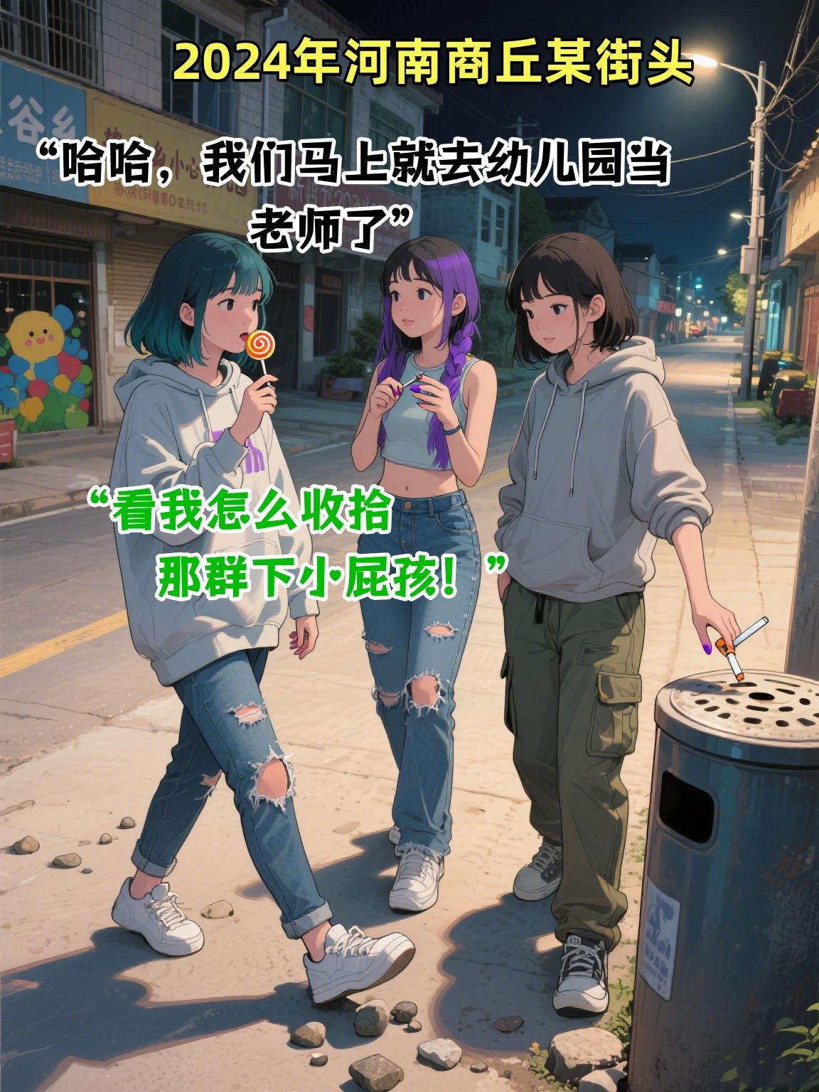 河南商丘一幼儿园聘请社会未成年充当幼师，并对幼儿进行变态惩罚…