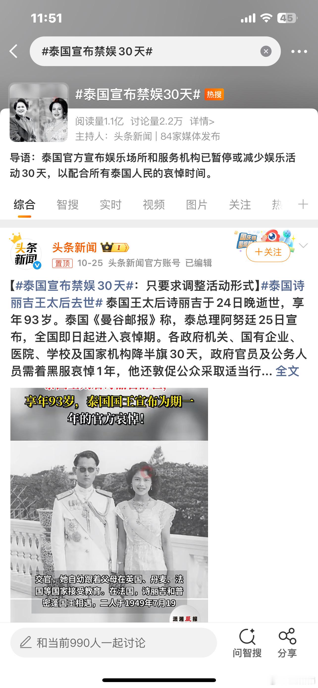 可是泰国不是禁娱一个月嘛，虞书欣粉丝还到处发闪耀泰兰德 虞书欣参加泰国爱奇艺悦享