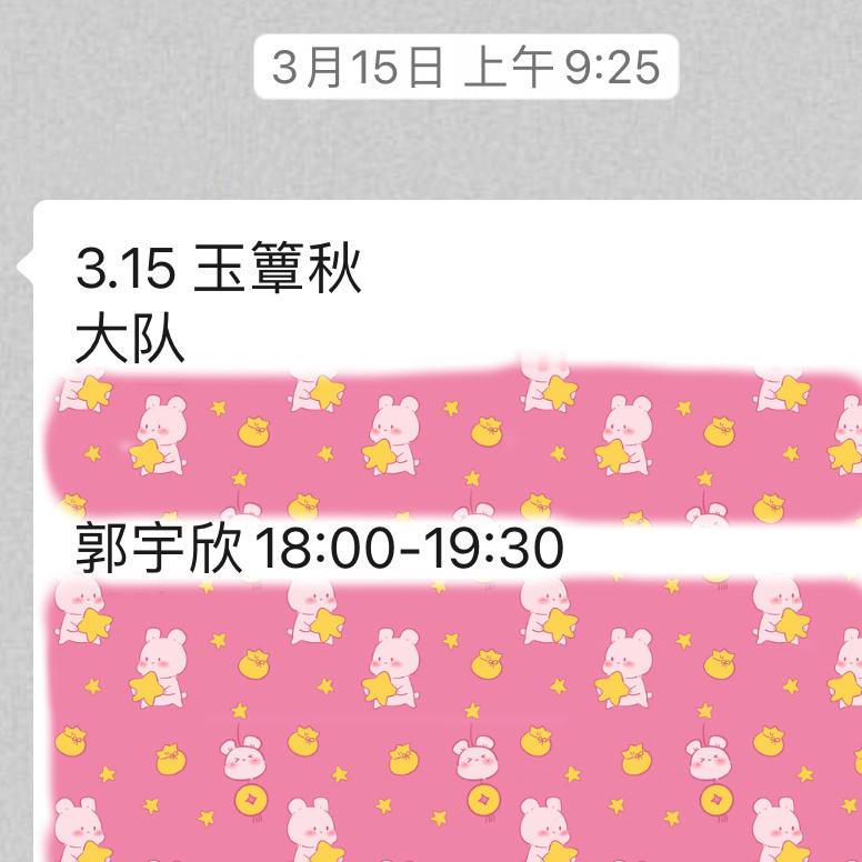 找到了之前追玉簟秋的tg群 没有路透也就算了 上下班都没有的日子真是要鼠掉了啦