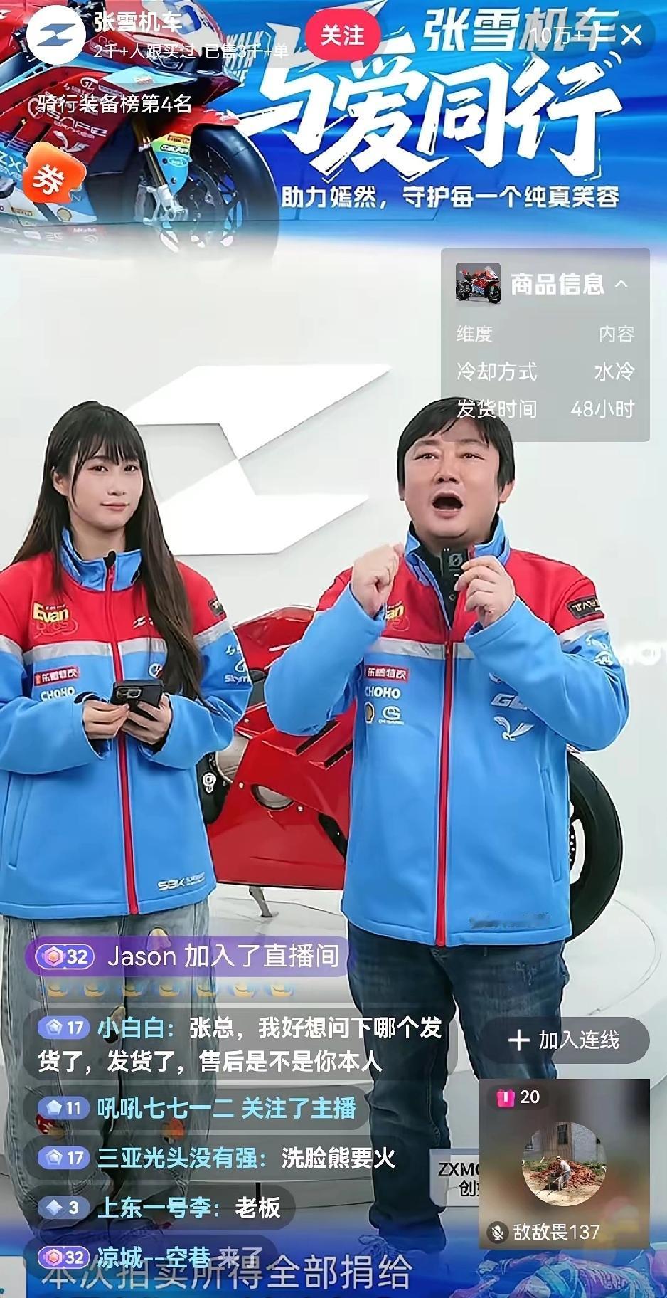 什么叫共赢！？50多万人在线
这就是！最高封顶价500万！
张雪机车，1分钟不到