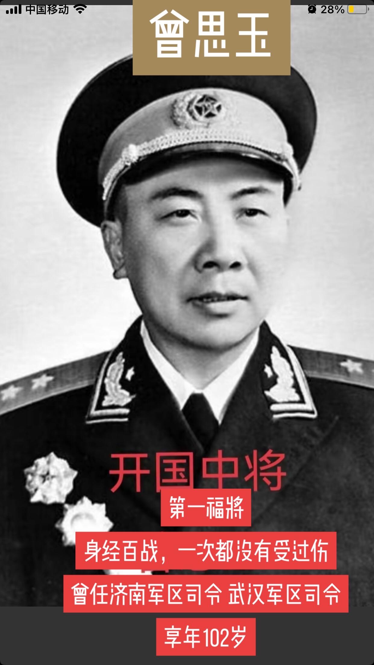 将帅