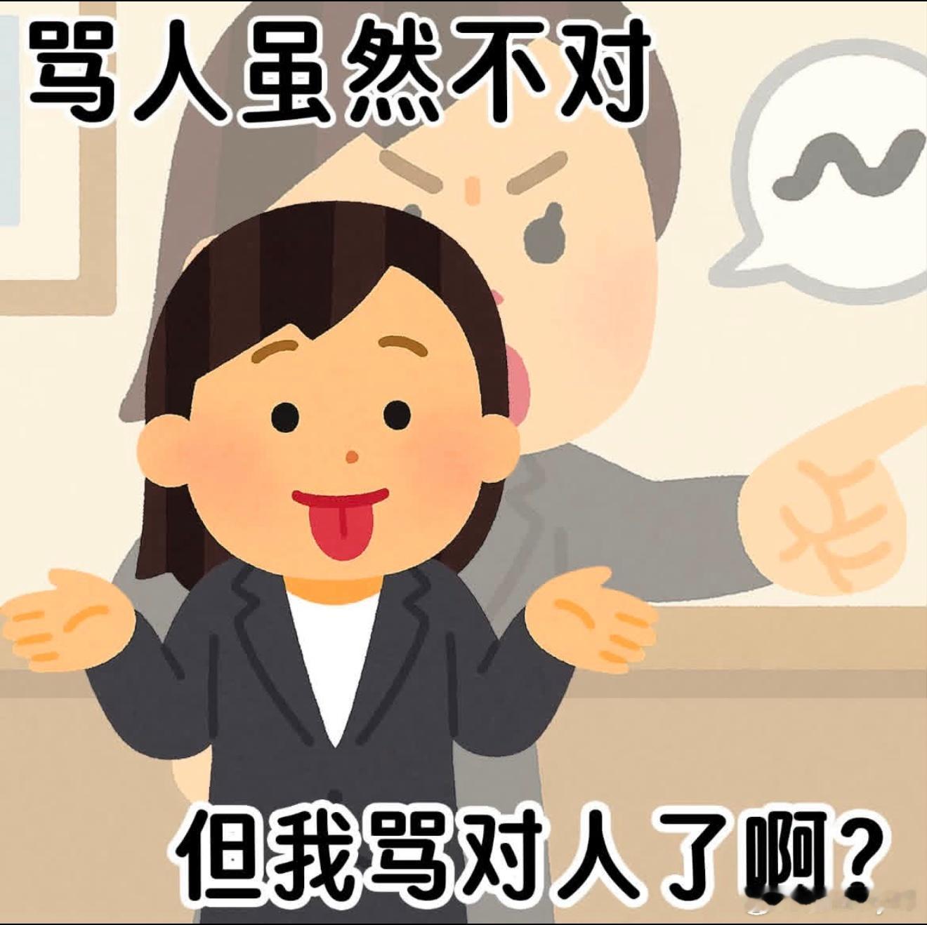 其实如果深究一下我的心理状态的话，很多大家所抨击的人，都是我心里还比较认可的。比