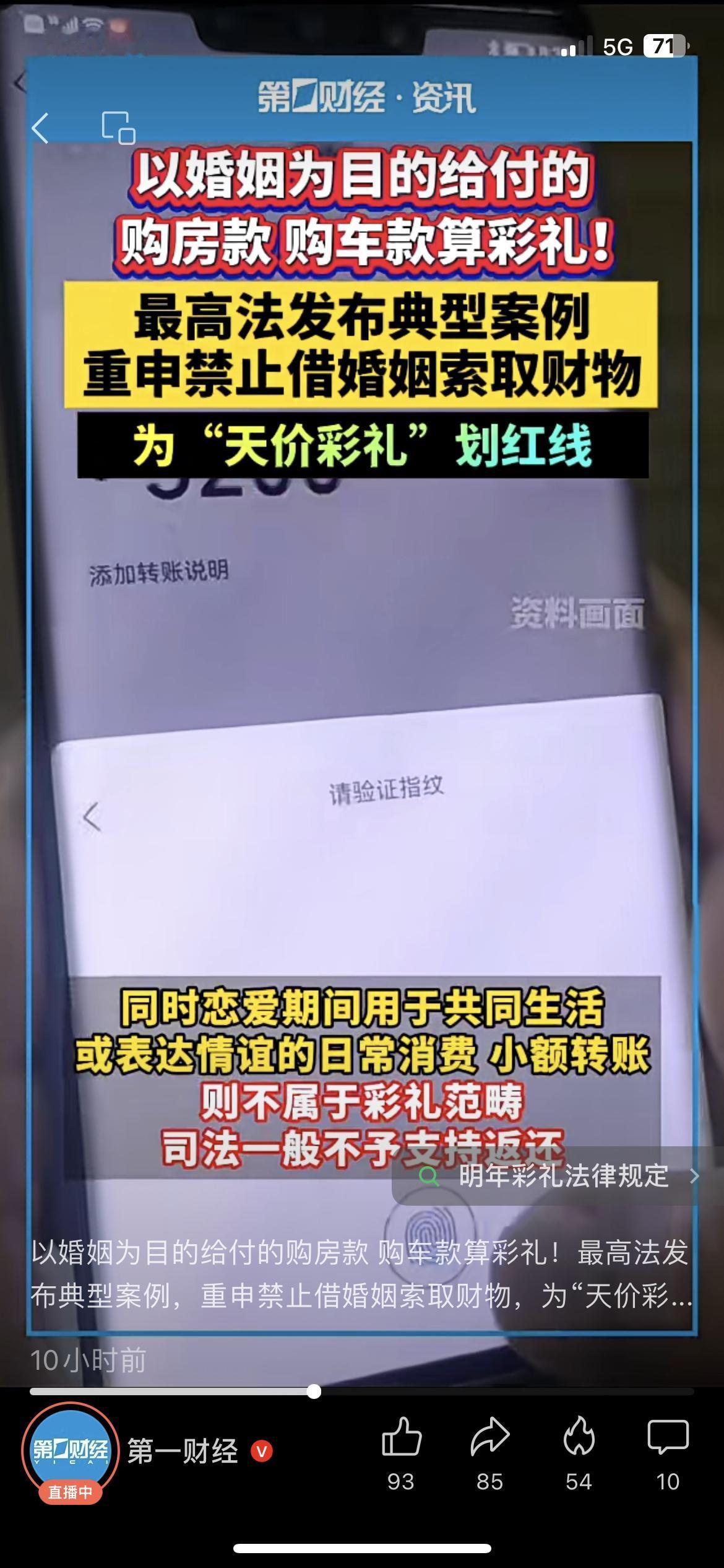 最高法明确！以结婚为目的买房买车款算彩礼

最高法发布典型案例，明确以结婚为目的
