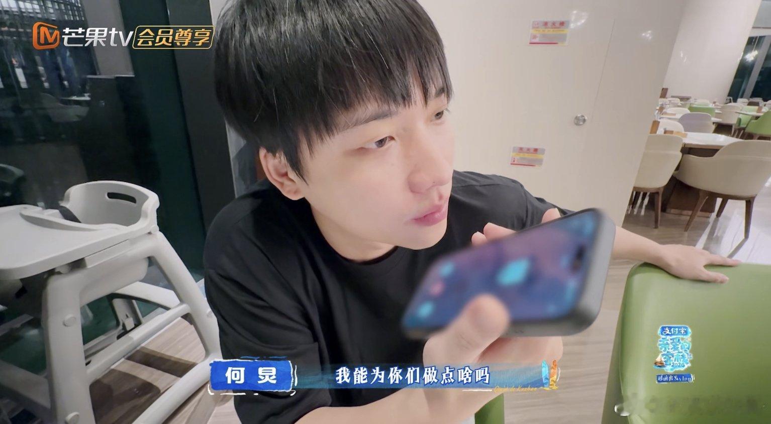 何炅的温暖总是润物细无声，让人如沐春风，这就是他的魅力。吴泽林说何炅是纯服务型人