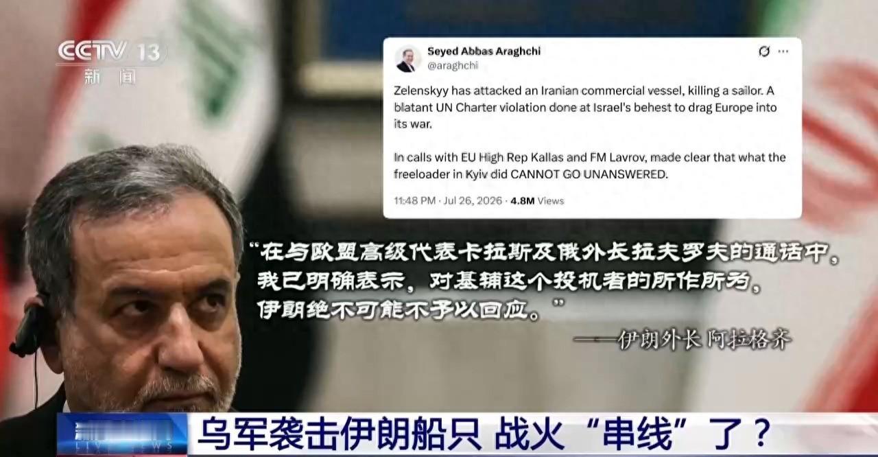 泽连斯基，差点挑起新一轮世界大战。
 
这话真不是夸张。7月25日凌晨，乌克兰远