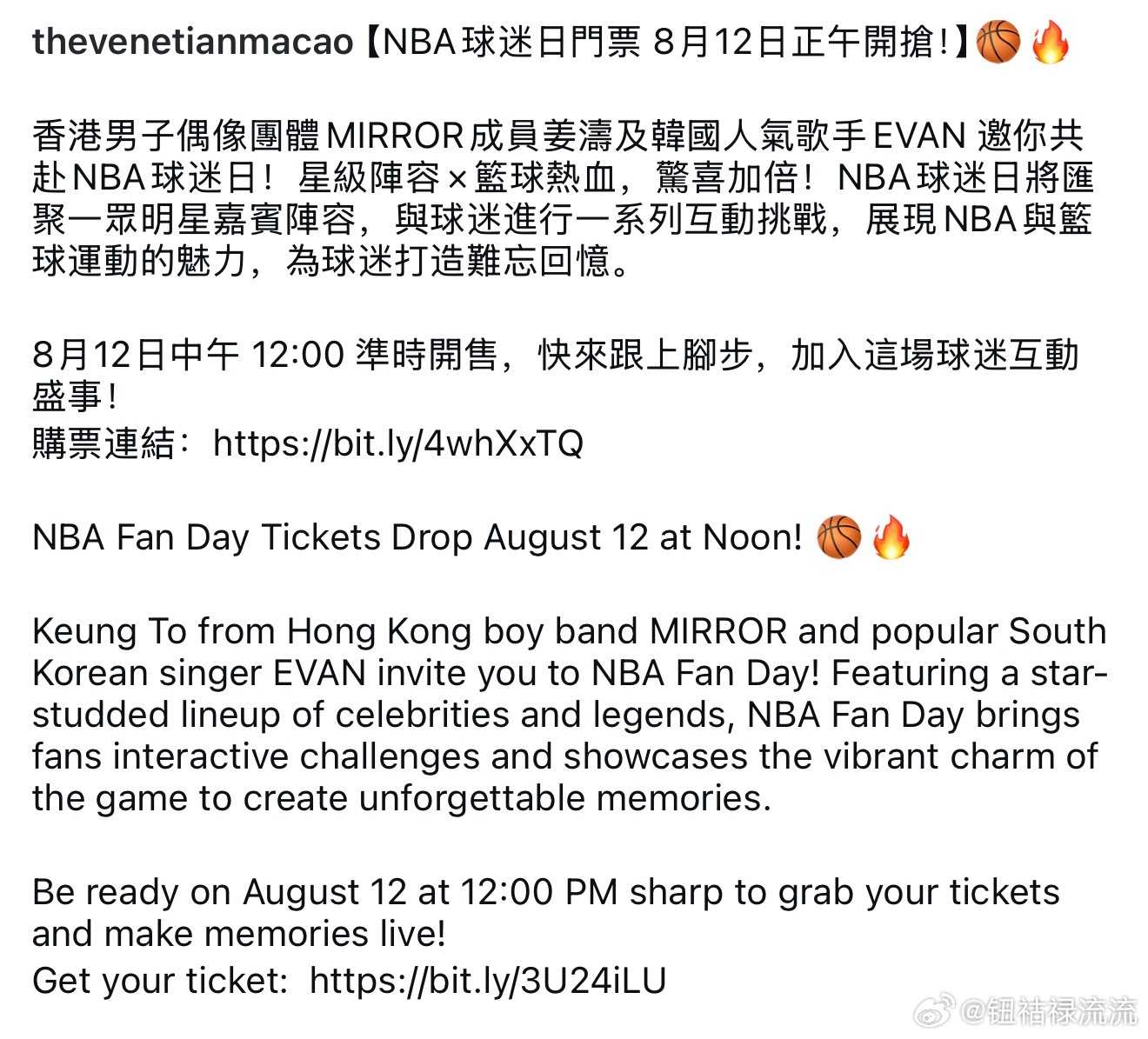 李羲承将出席澳门NBA球迷日，并担任表演嘉宾