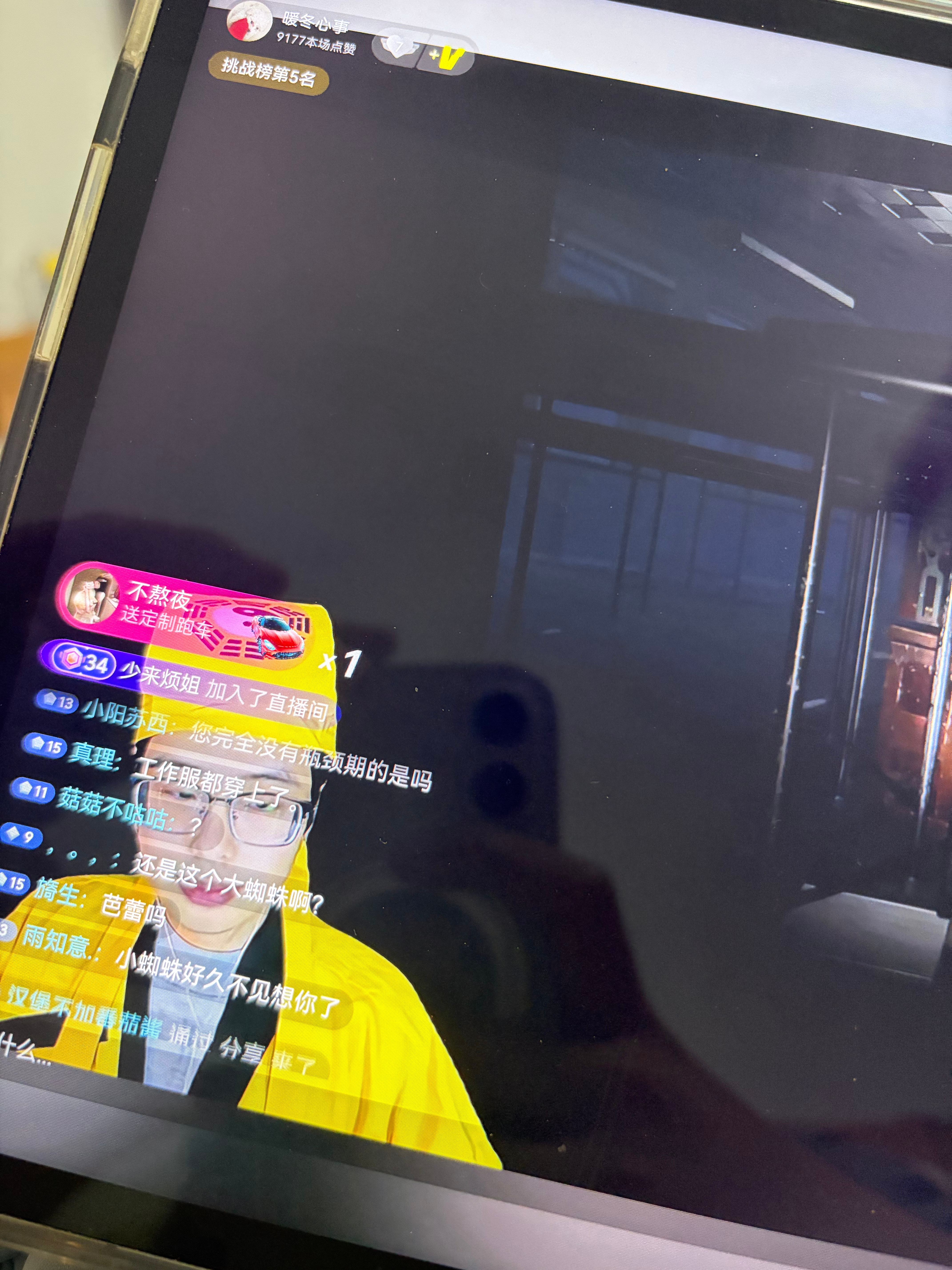 阴不阴 ​​​