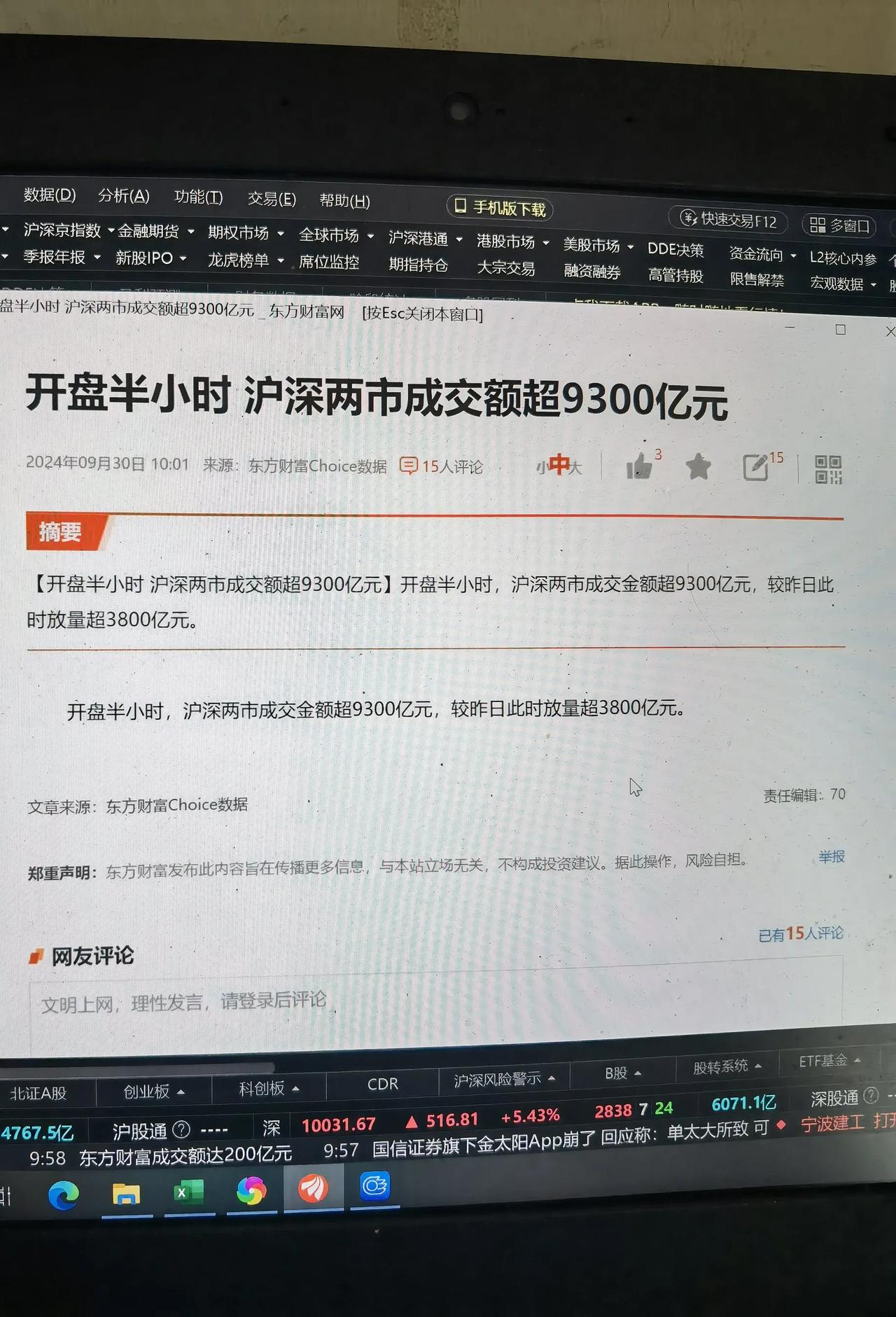 这是又回到5700点？

逡巡多年，又回到“梦开始的地方”…

不过也好，点位低