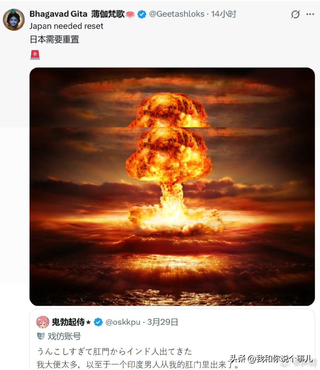 当日本网友用低俗脏话侮辱印度网友（我大便太多，以至于一个印度男人从我的肛门里出来