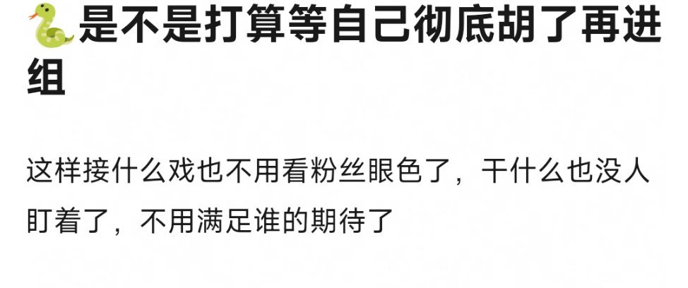 邓为已经什么工作都没有了吧 ​​​