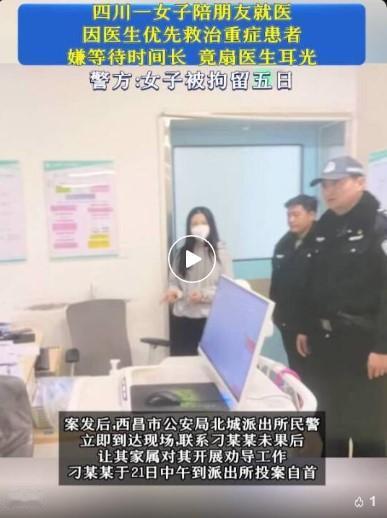 12月21日凌晨5时40分许，四川西昌某医院急诊区，女子刁某陪同发烧友人就诊期间