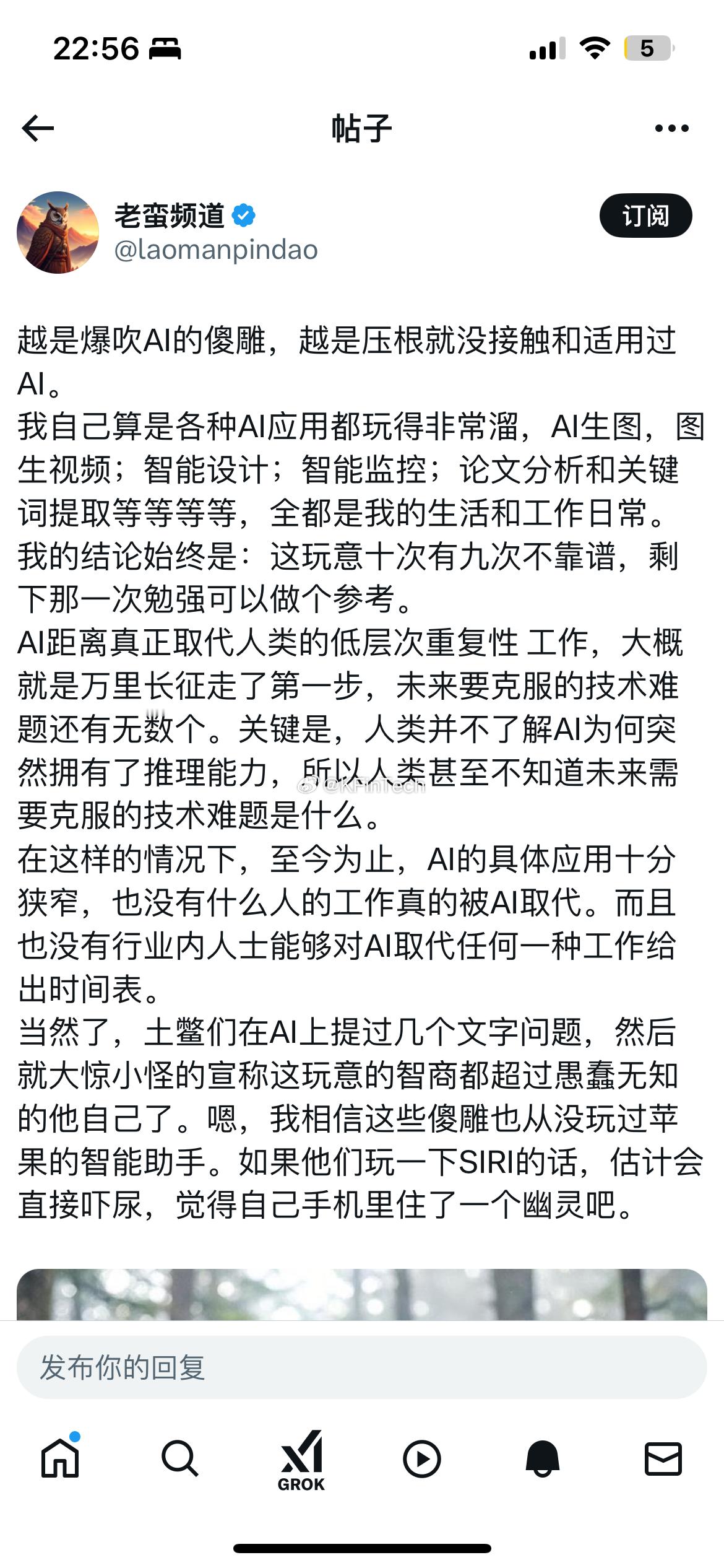 老蛮   太外行 像一个文科生评理科问题认识远不如 我一年前 哪会刚GPT热估计