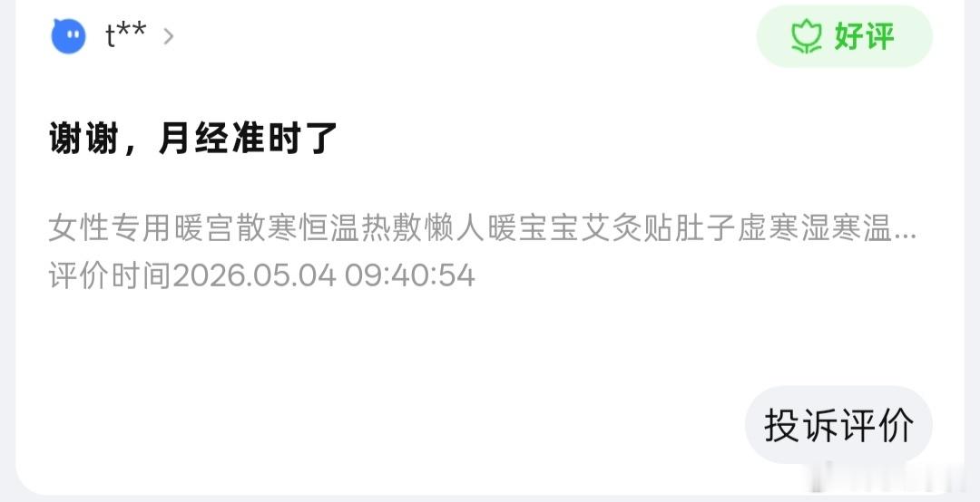 敏感体质先买试用装，试用装参考图10-11 