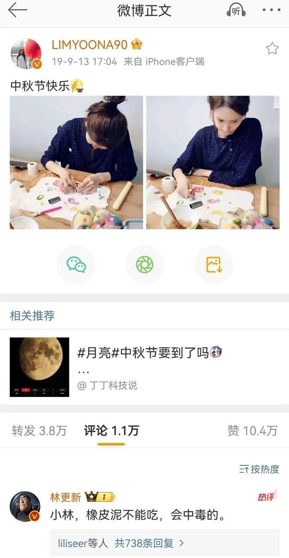 说实话，林允儿林更新当时也挺好磕的 ​​​