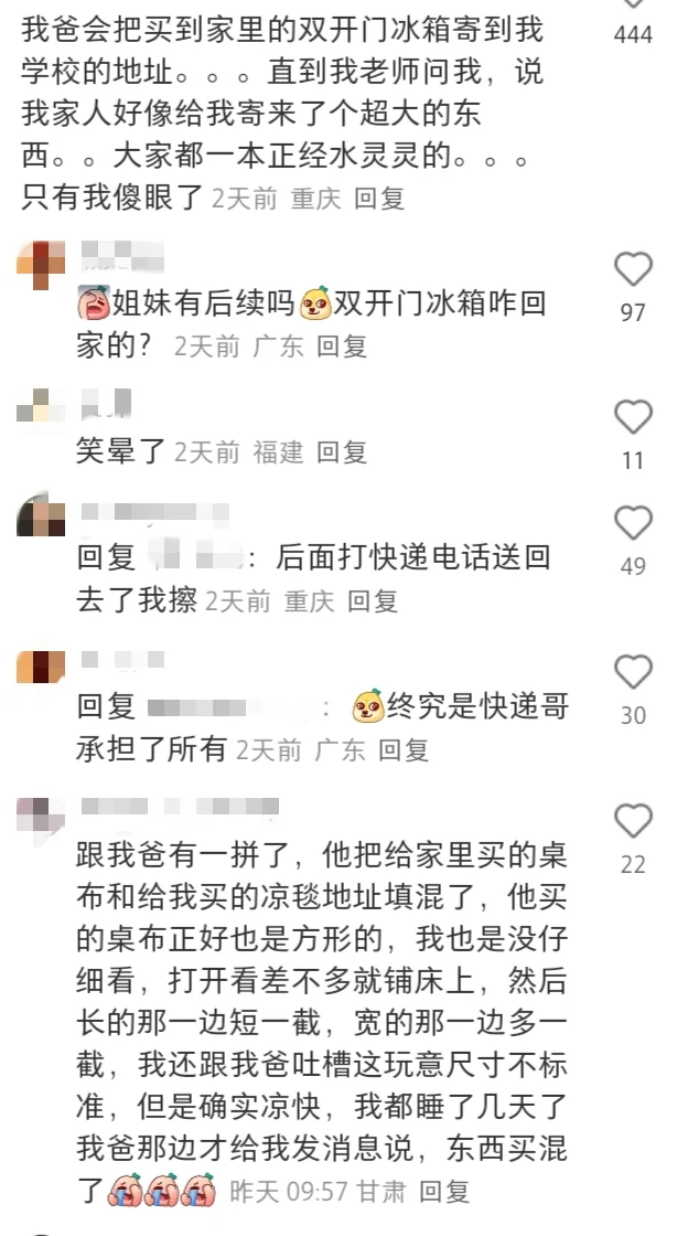 无声的父爱