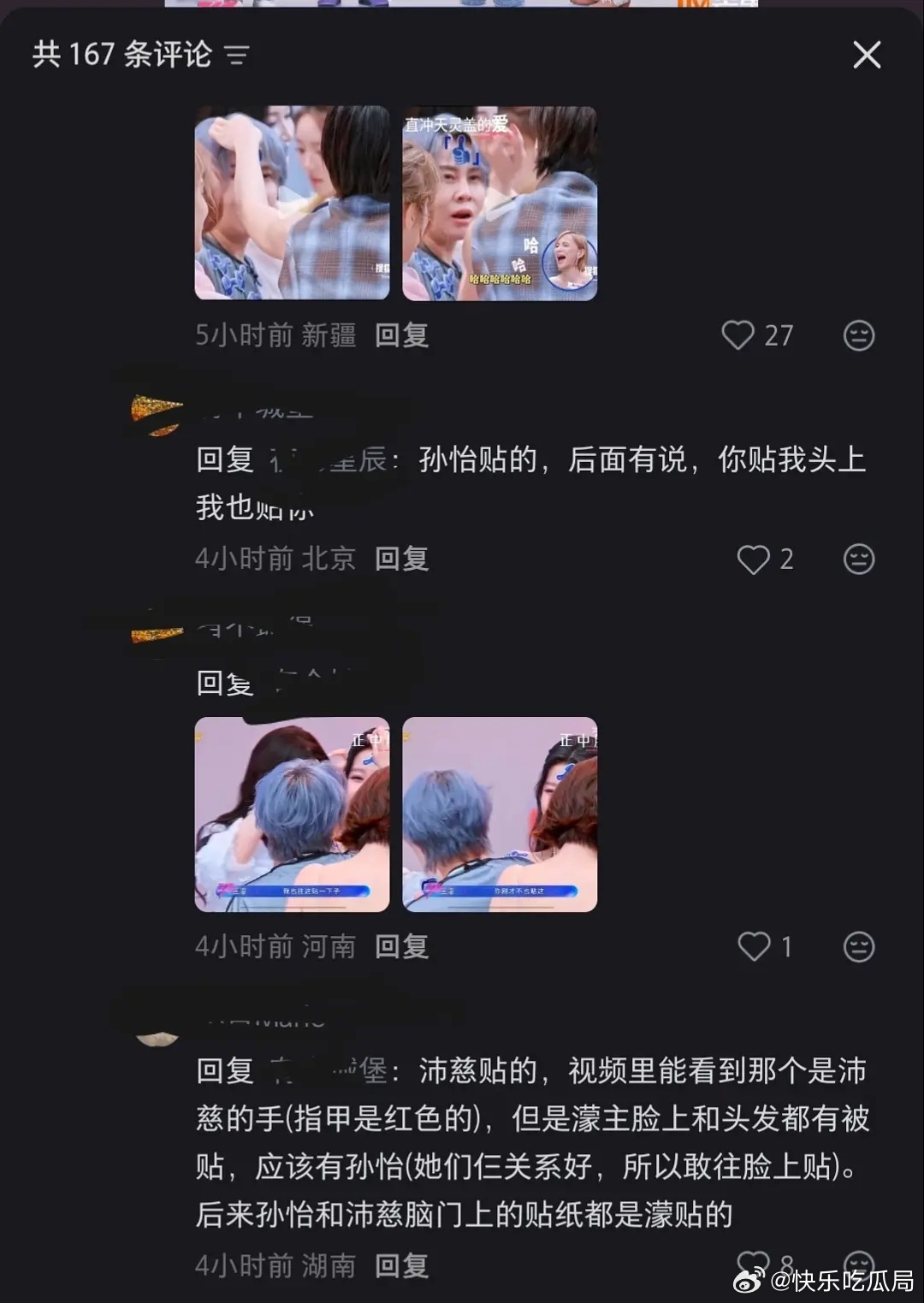 还有在惠女王vlog下面一直狂cue递菜人。。蛮好笑。。递菜人照片就只在vlog